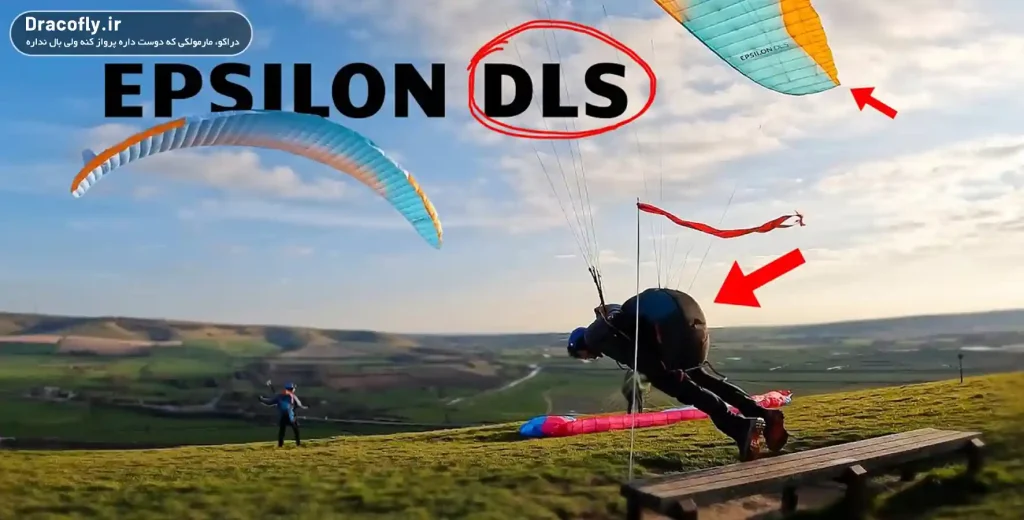 بررسی تخصصی بال پاراگلایدر Advance EPSILON DLS