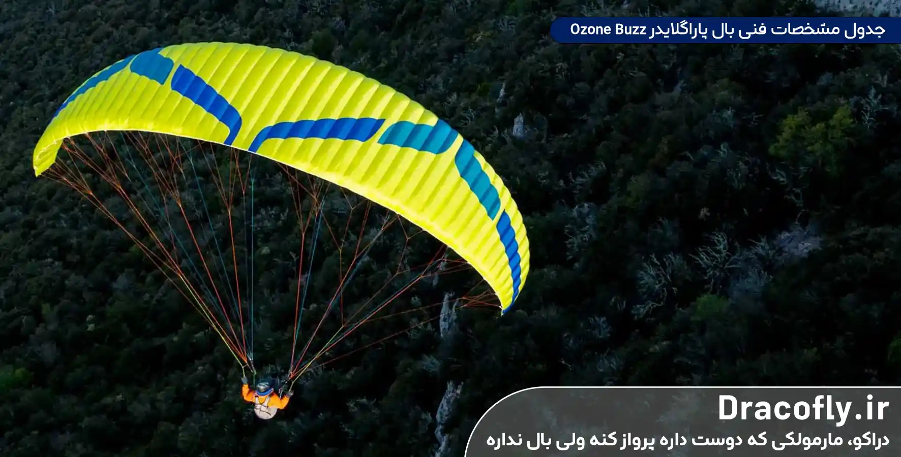 جدول-مشخصات-فنی-بال-پاراگلایدر-Ozone-Buzz