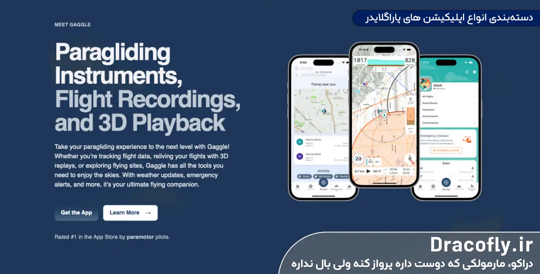 دسته_بندی-انواع-اپلیکیشن ‌های پاراگلایدر
