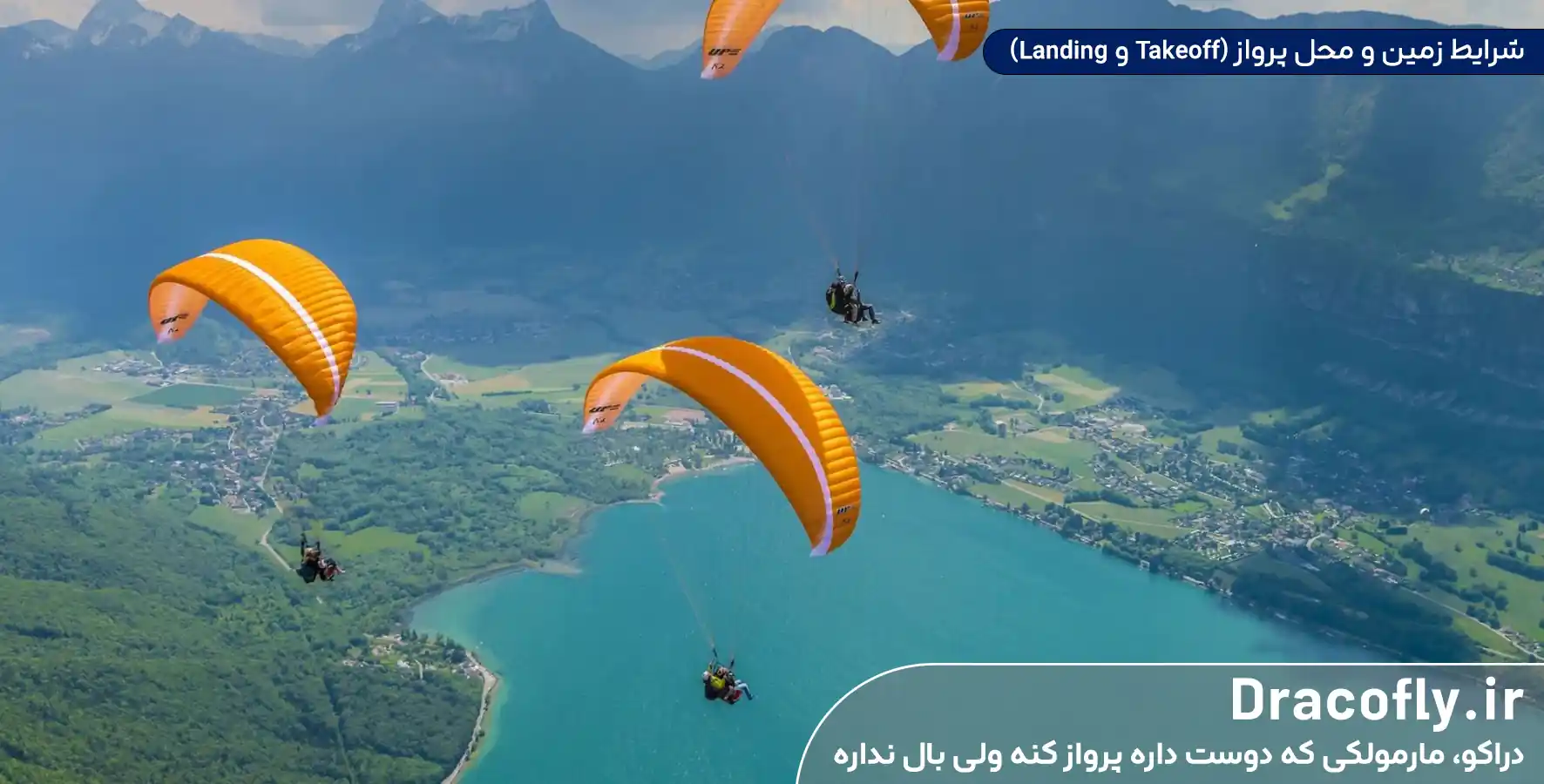 شرایط-زمین-و-محل-پرواز-(Takeoff-و-Landing)