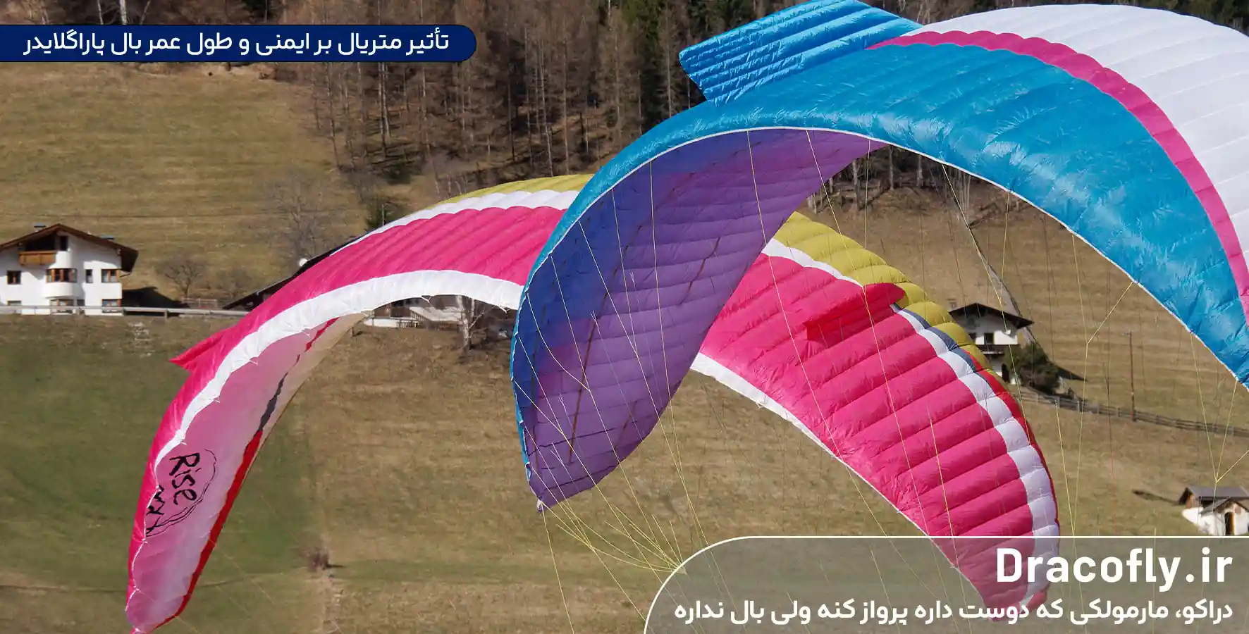 مراقبت،-نگهداری-و-تمیزکاری-متریال-بال-پاراگلایدر-