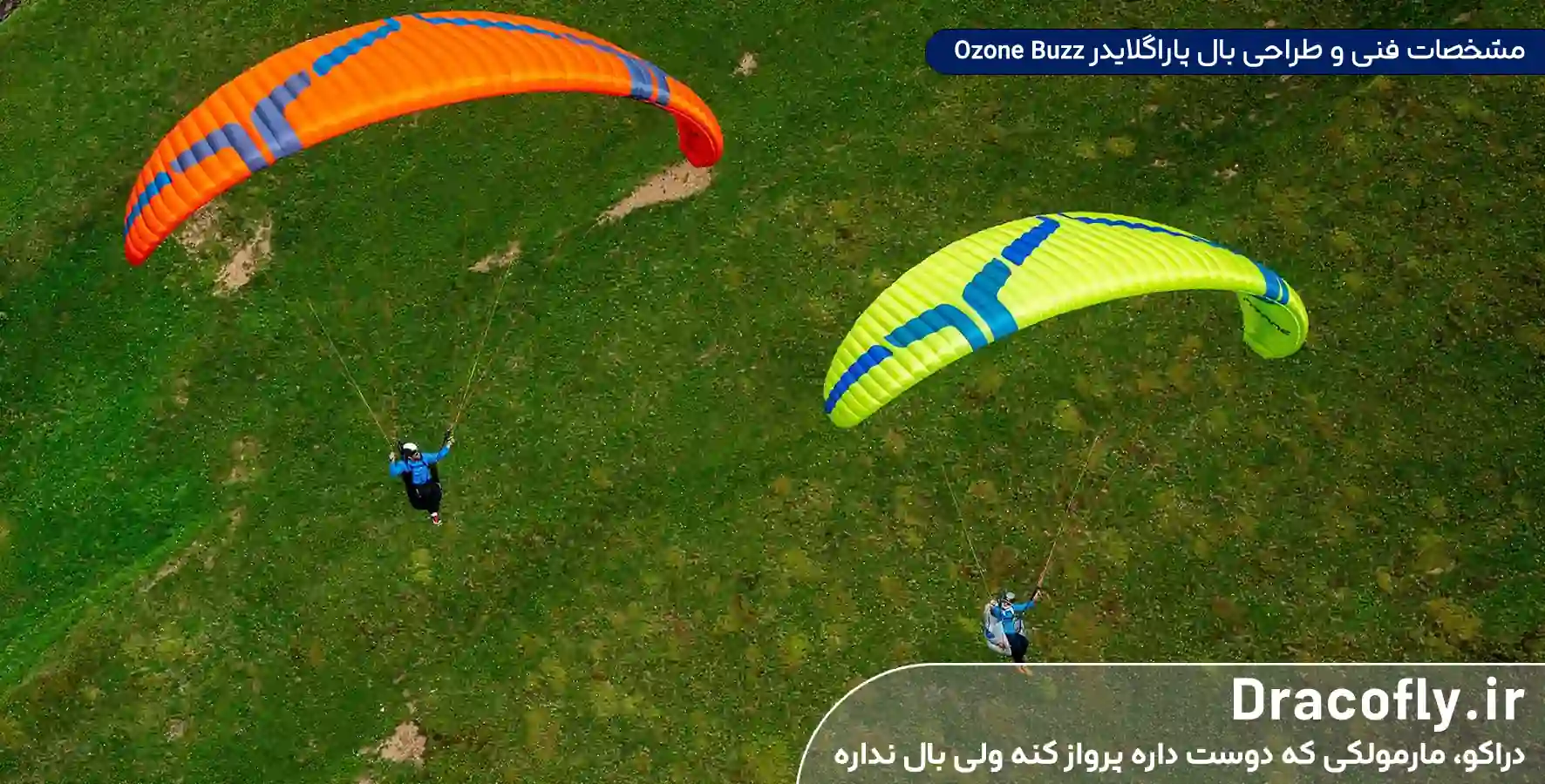 مشخصات-فنی-و-طراحی-بال-پاراگلایدر-Ozone-Buzz