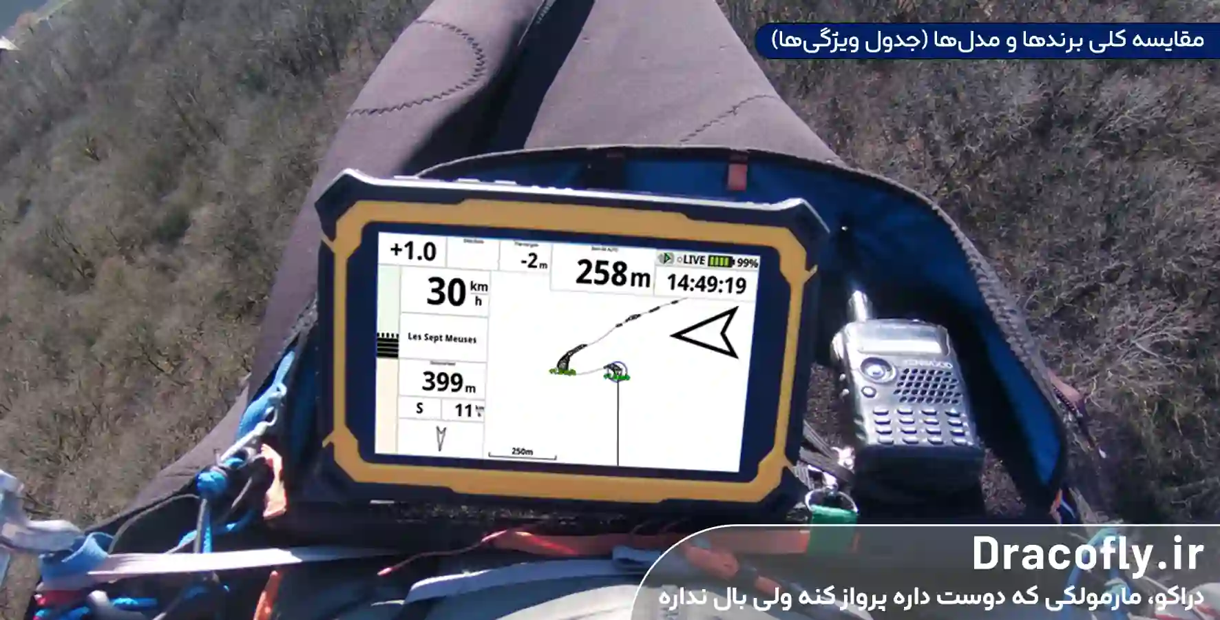 مقایسه-کلی-برندها-و-مدل_ها-(جدول-ویژگی_ها)
