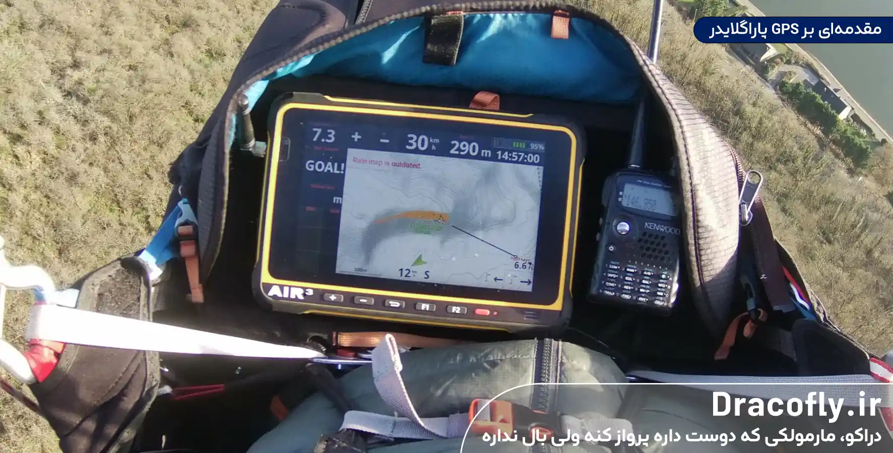 مقدمه_ای-بر-GPS-پاراگلایدر