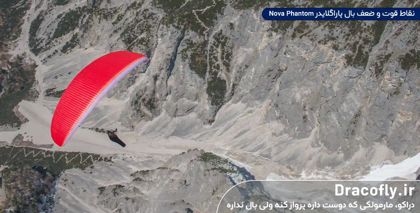 نقاط-قوت-و-ضعف-بال-پاراگلایدر-Nova-Phantom