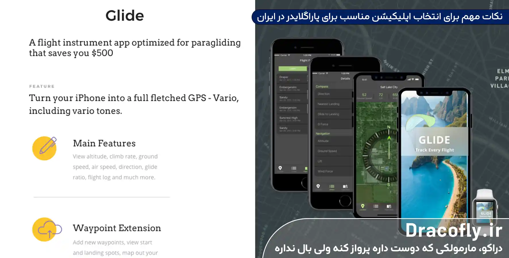 نکات-مهم-برای-انتخاب-اپلیکیشن-مناسب-برای-پاراگلایدر-در-ایران