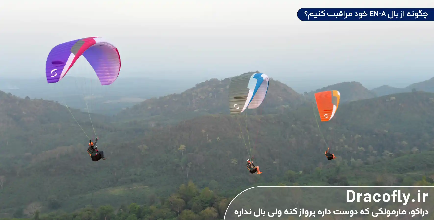 چگونه-از-بال-EN-A-خود-مراقبت-کنیم؟