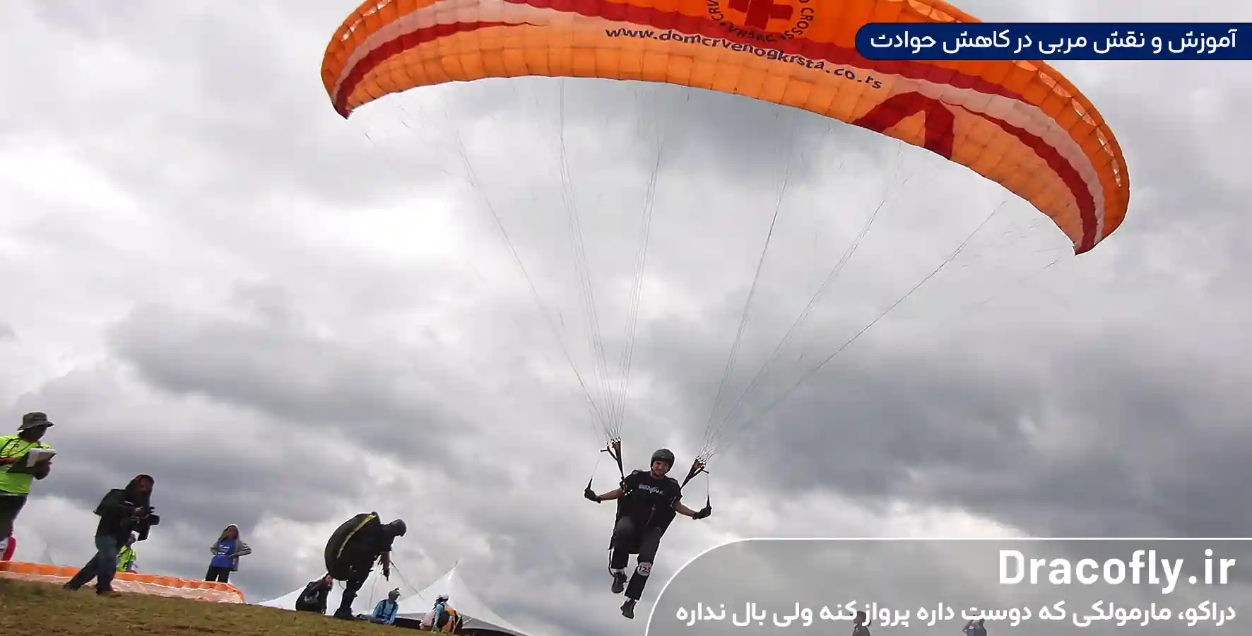 آموزش-و-نقش-مربی-در-کاهش-حوادث