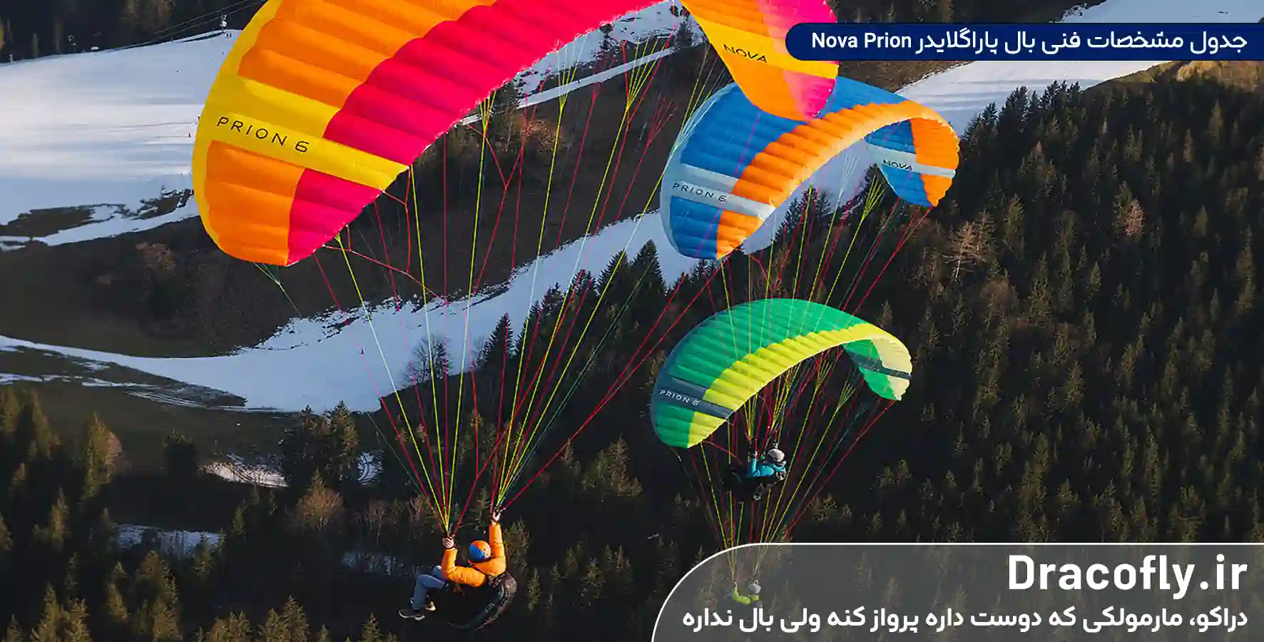 جدول-مشخصات-فنی-بال-پاراگلایدر-Nova-Prion