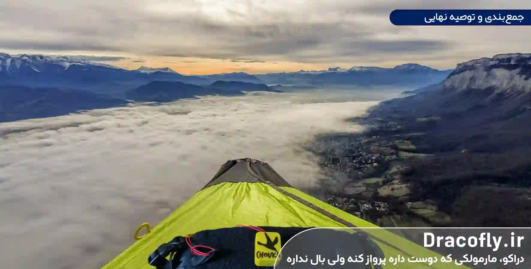 جمع_بندی-و-توصیه-نهایی