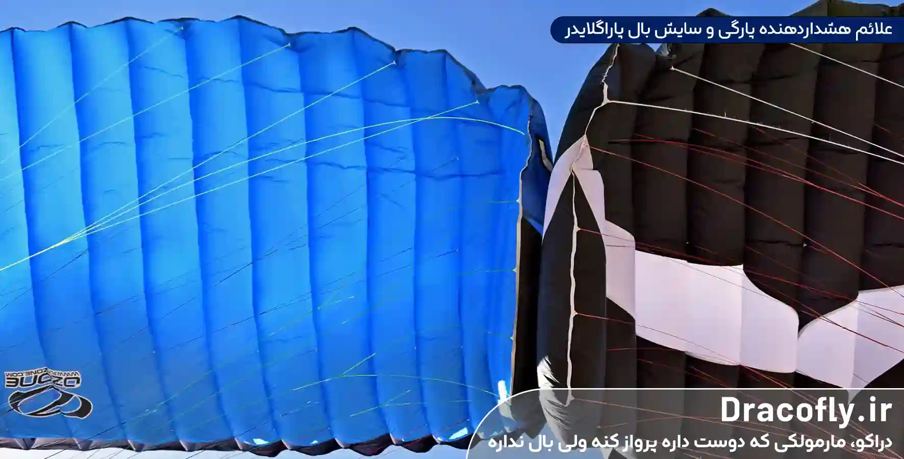 علائم-هشداردهنده-پارگی-و-سایش-بال-پاراگلایدر