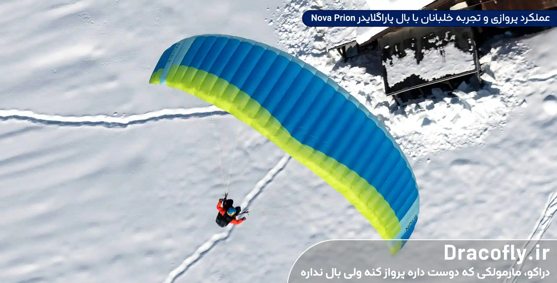 عملکرد-پروازی-و-تجربه-خلبانان-با-بال-پاراگلایدر-Nova-Prion