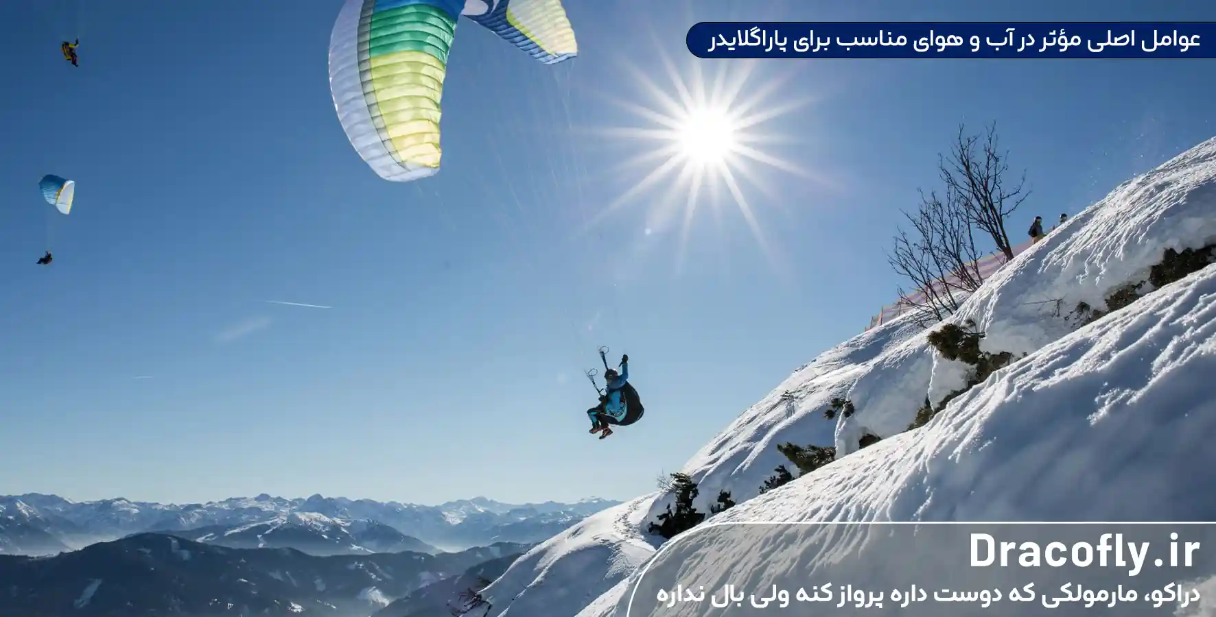 عوامل-اصلی-مؤثر-در-آب-و-هوای-مناسب-برای-پاراگلایدر