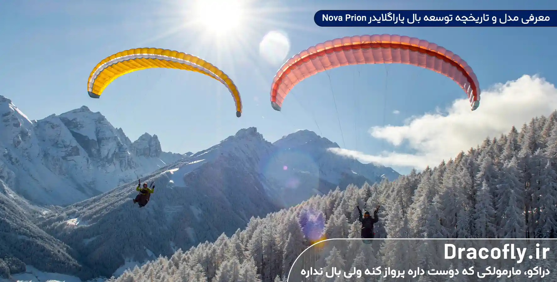 معرفی-مدل-و-تاریخچه-توسعه-بال-پاراگلایدر-Nova-Prion