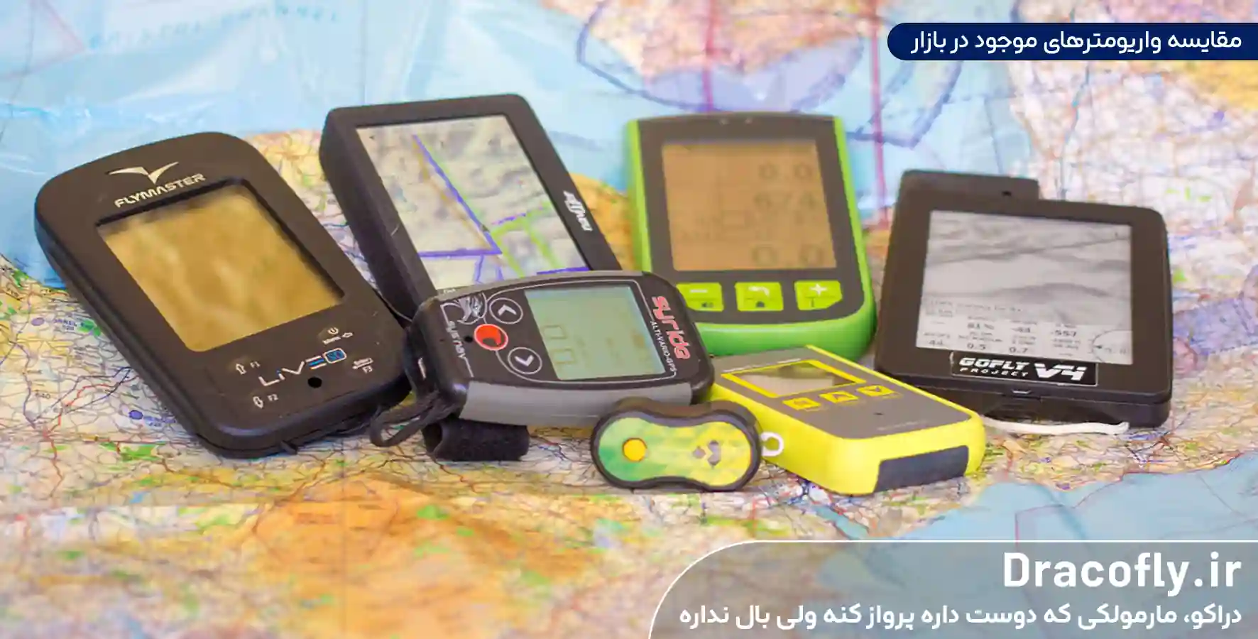 مقایسه-واریومترهای-موجود-در-بازار