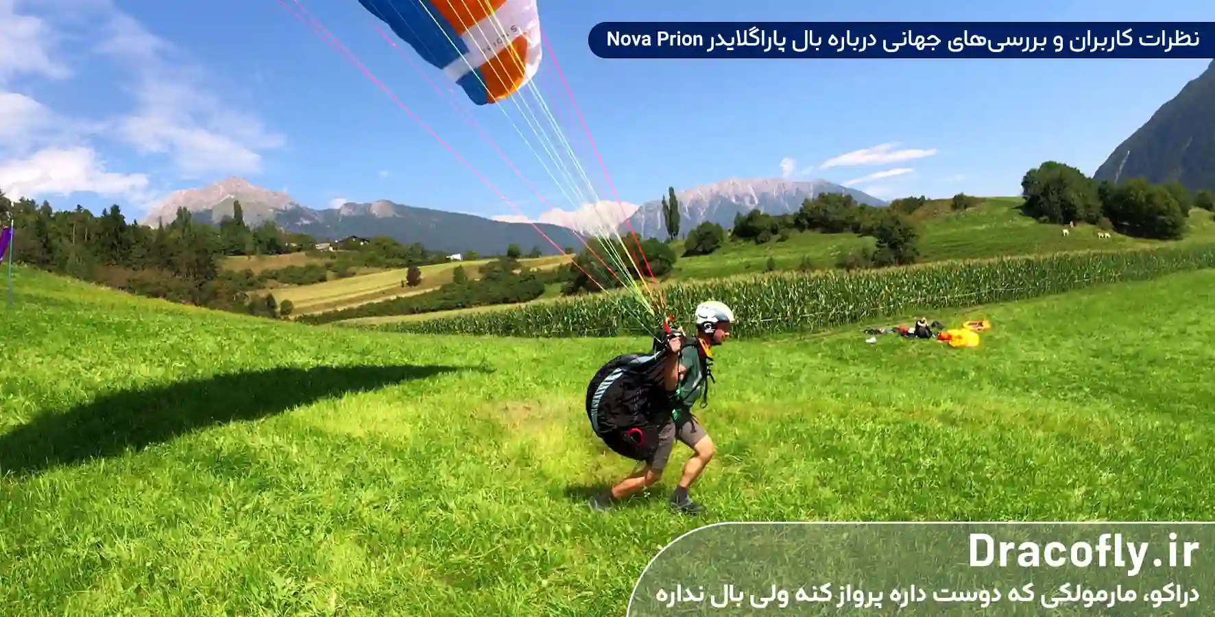 نظرات-کاربران-و-بررسی_های-جهانی-درباره-بال-پاراگلایدر-Nova-Prion
