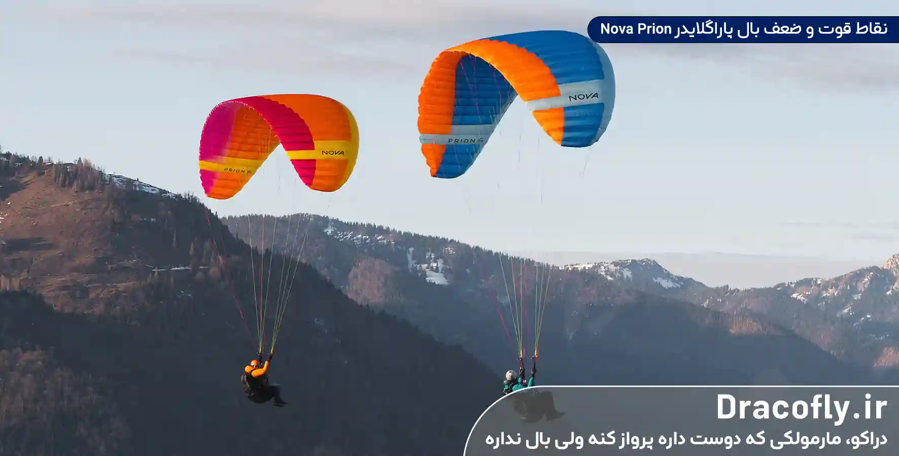 نقاط-قوت-و-ضعف-بال-پاراگلایدر-Nova-Prion