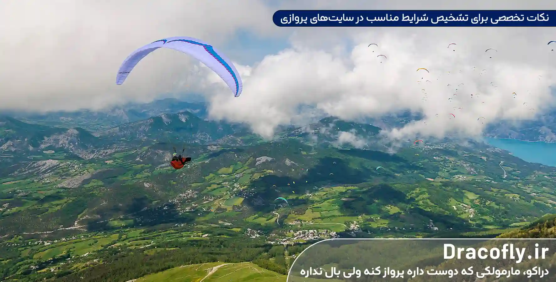 نکات-تخصصی-برای-تشخیص-شرایط-مناسب-در-سایت_های-پروازی-
