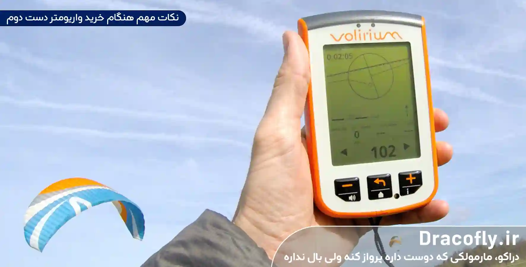 نکات-مهم-هنگام-خرید-واریومتر-دست-دوم