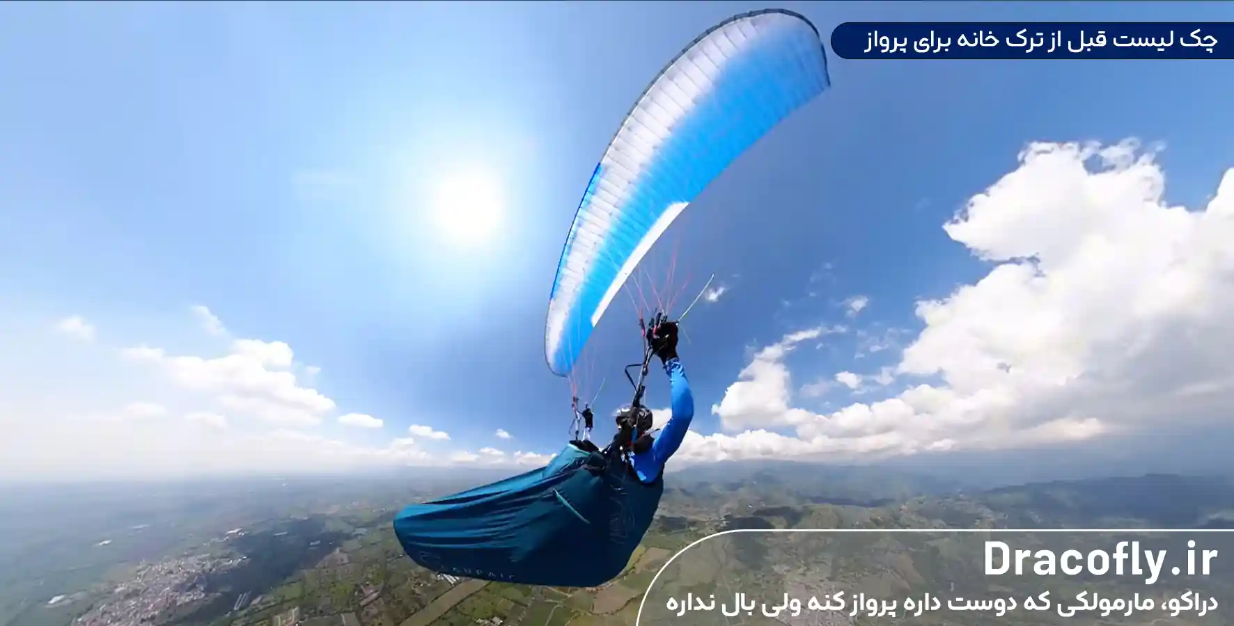 چک-لیست-قبل-از-ترک-خانه-برای-پرواز