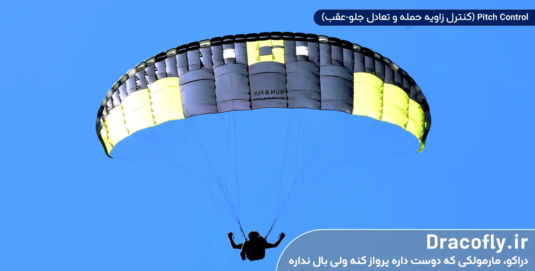 Pitch-Control-(کنترل-زاویه-حمله-و-تعادل-جلو‑عقب)