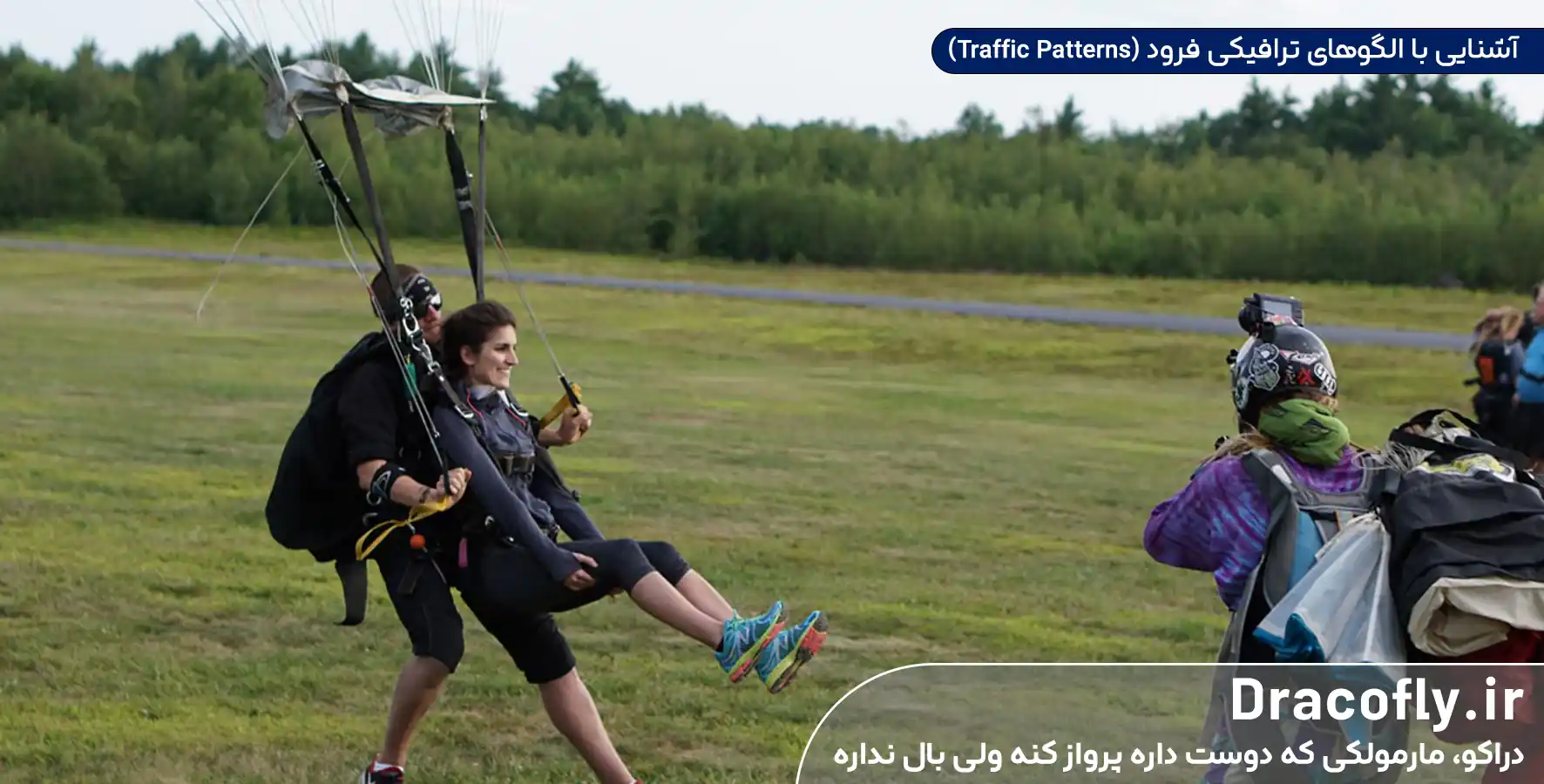 آشنایی-با-الگوهای-ترافیکی-فرود-(Traffic-Patterns)