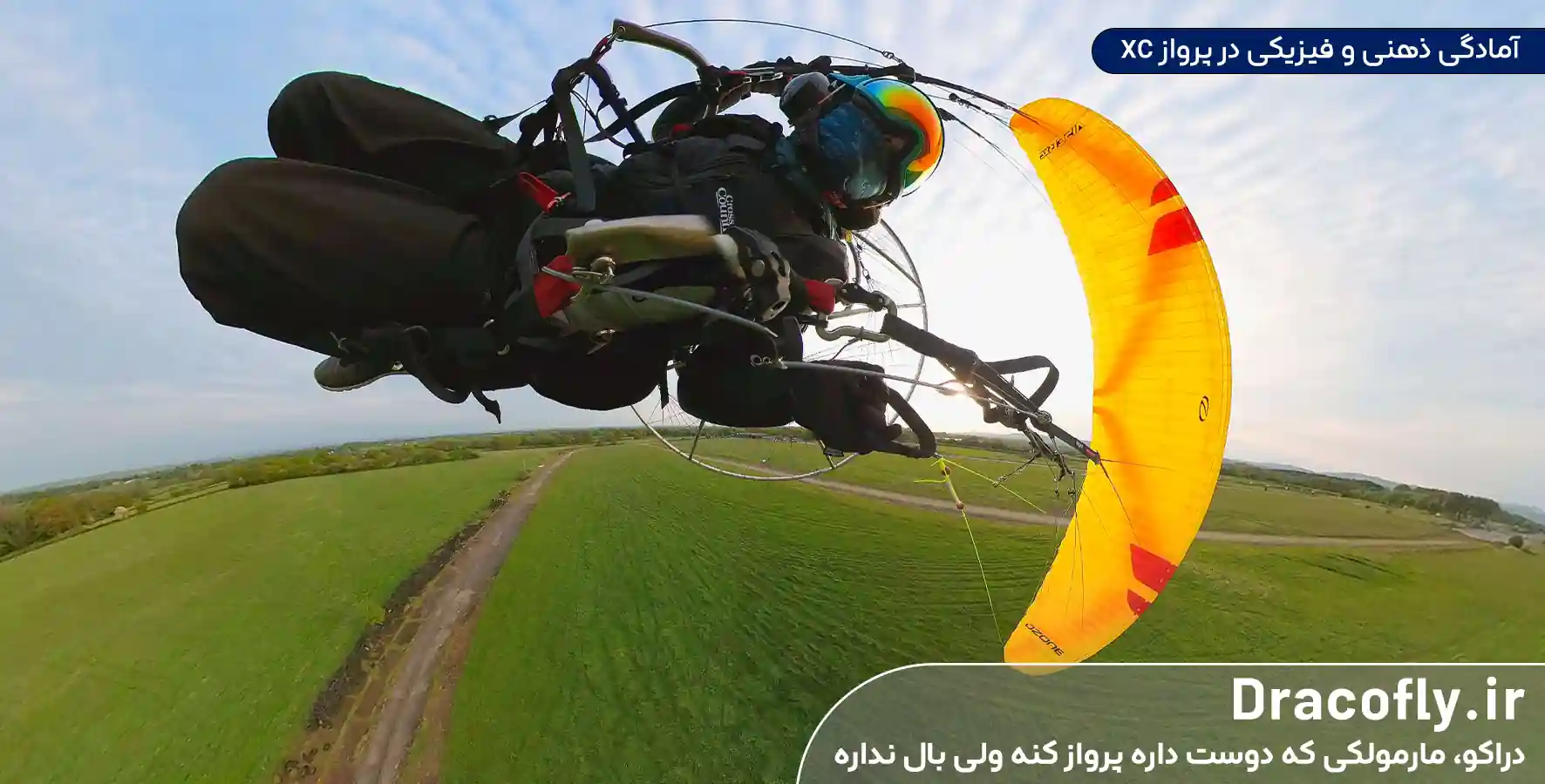 آمادگی-ذهنی-و-فیزیکی-در-پرواز-XC