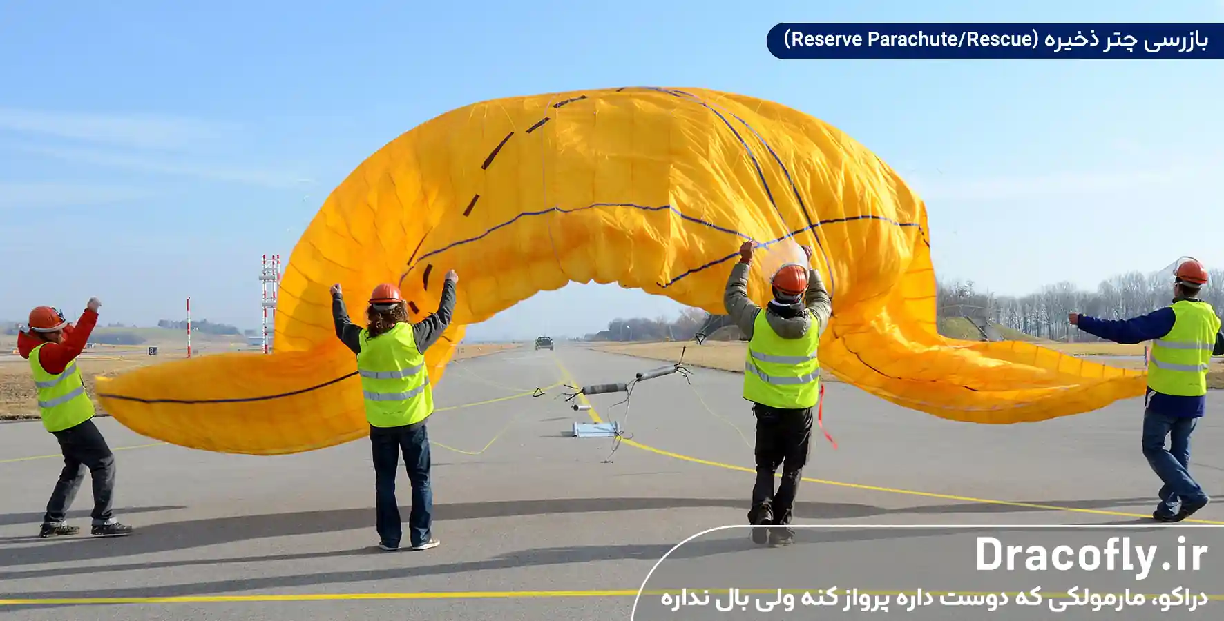 بازرسی-چتر-ذخیره-(Reserve-Parachute-Rescue)