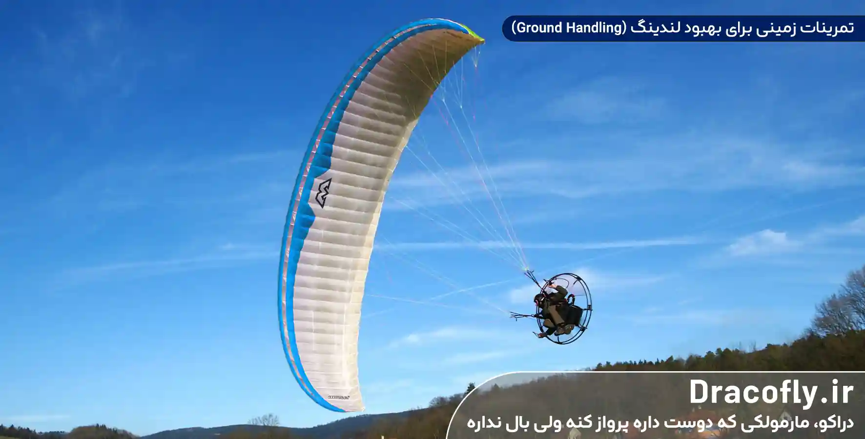 تمرینات-زمینی-برای-بهبود-لندینگ-(Ground-Handling)
