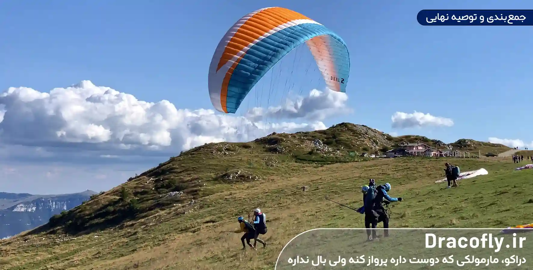 جمع_بندی-و-توصیه-نهایی