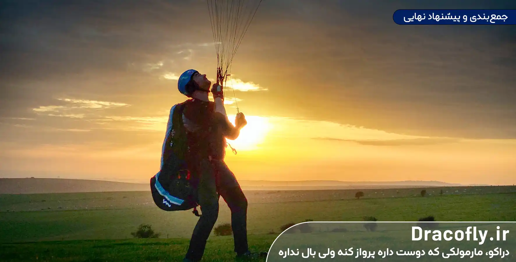 جمع_بندی-و-پیشنهاد-نهایی