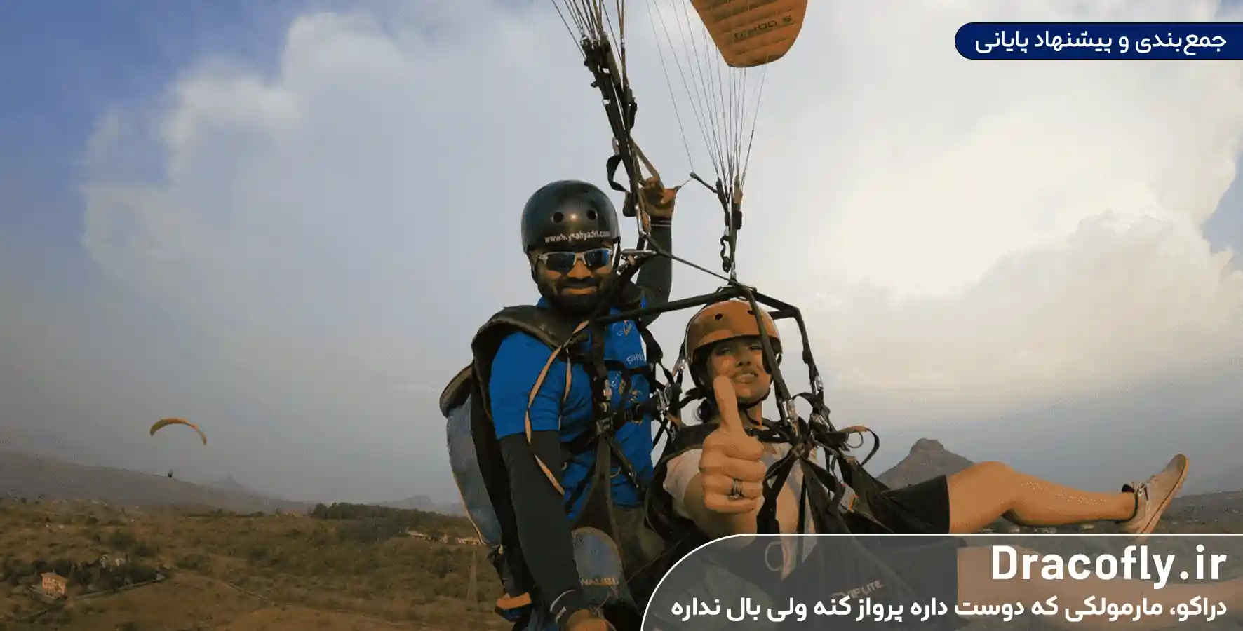 جمع_بندی-و-پیشنهاد-پایانی