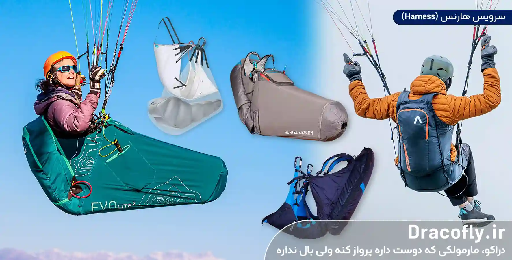 سرویس-هارنس-(Harness