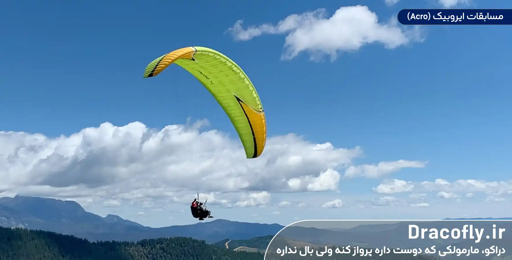مسابقات-ایروبیک-(Acro)