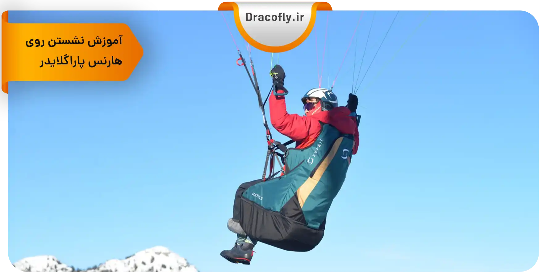 آموزش-نشستن-روی-هارنس-پاراگلایدر-و-تأثیر-آن_ها-بر-تعادل-و-کنترل