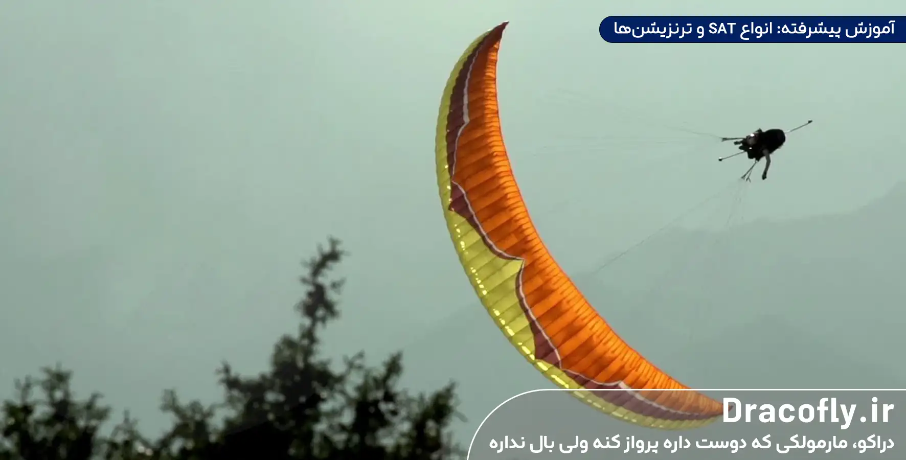 آموزش-پیشرفته--انواع-SAT-و-ترنزیشن_ها
