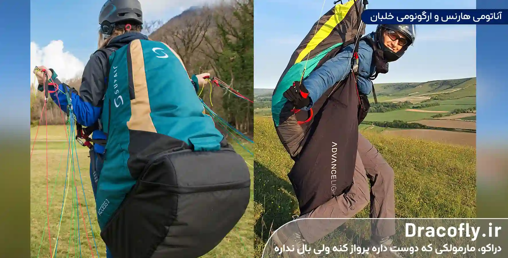 آناتومی-هارنس-و-ارگونومی-خلبان