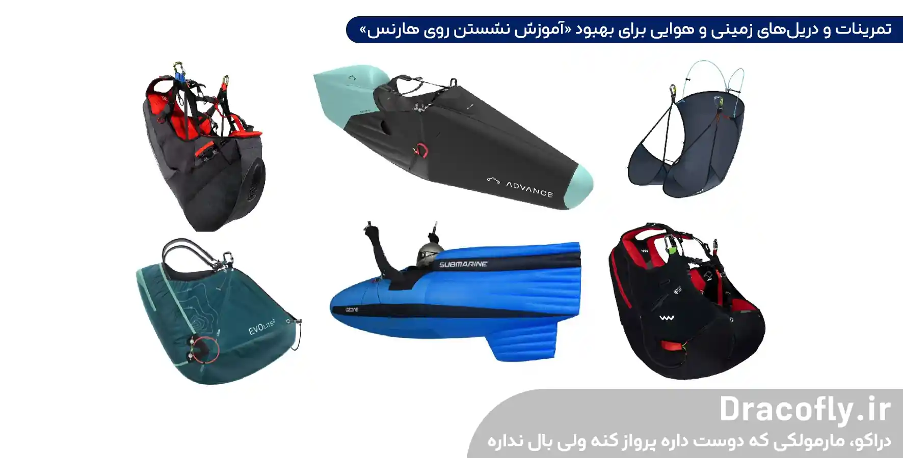تمرینات-و-دریل_های-زمینی-و-هوایی-برای-بهبود-«آموزش-نشستن-روی-هارنس»