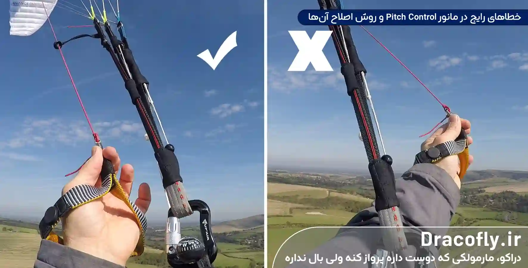 خطاهای-رایج-در-مانور-Pitch-Control-و-روش-اصلاح-آن_ها