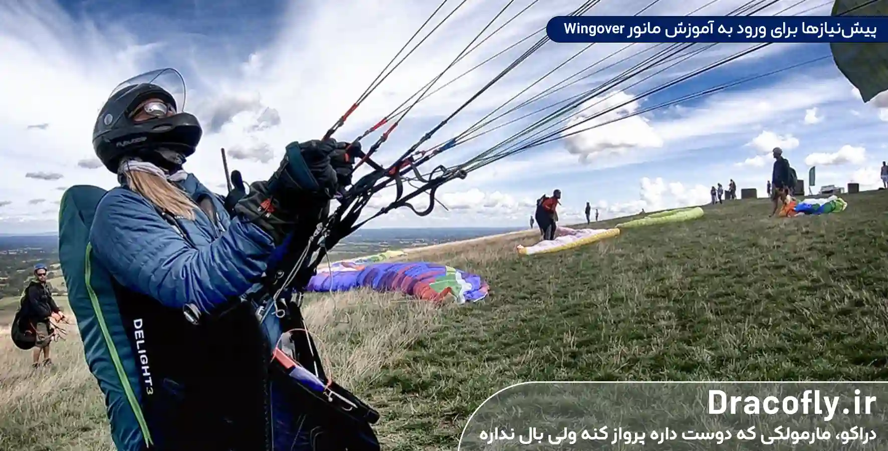 پیش_نیازها-برای-ورود-به-آموزش-مانور-Wingover