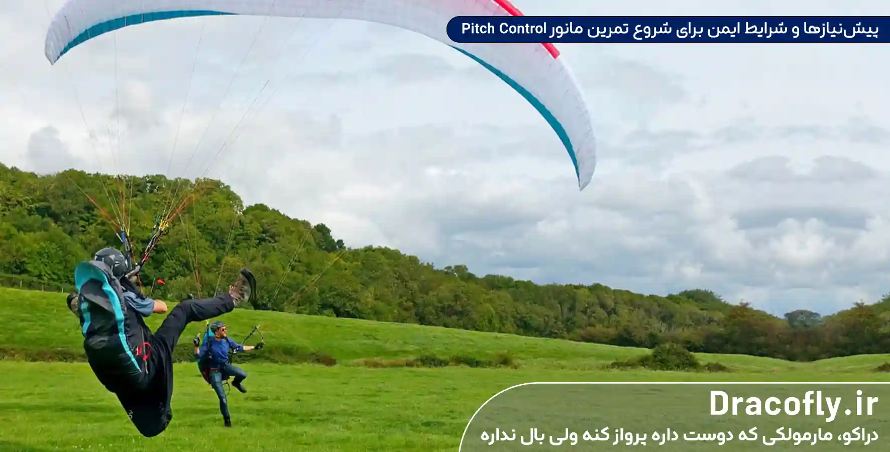 پیش_نیازها-و-شرایط-ایمن-برای-شروع-تمرین-مانور-Pitch-Control