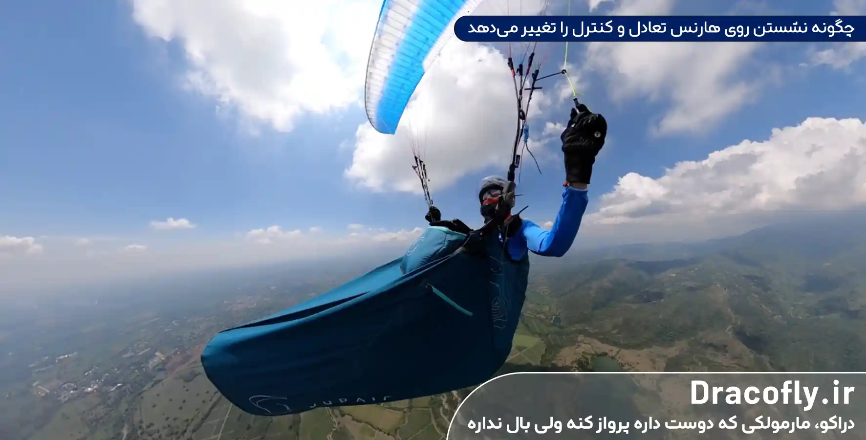 چگونه-نشستن-روی-هارنس-تعادل-و-کنترل-را-تغییر-می_دهد