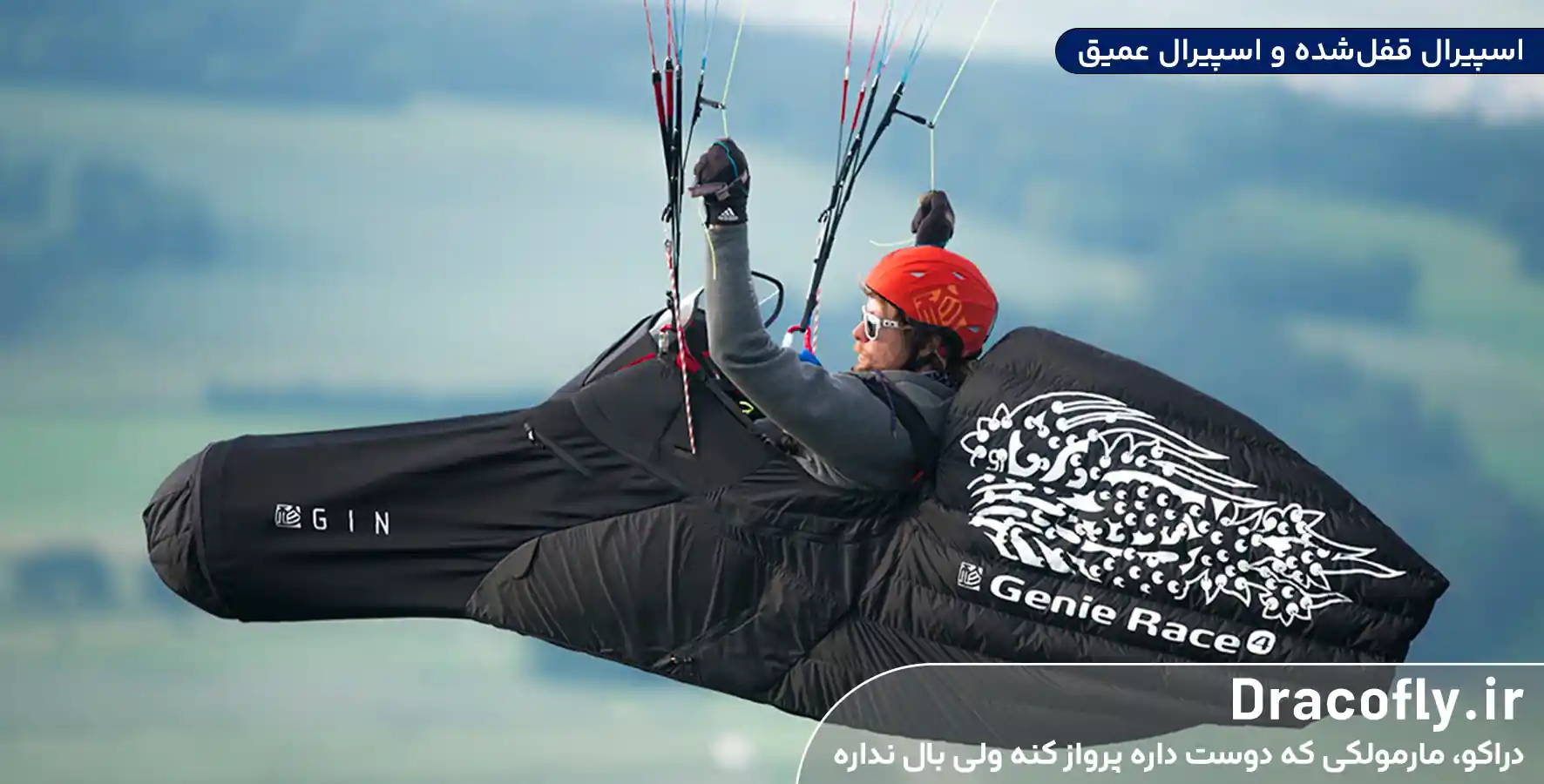 اسپیرال-قفل_شده-و-اسپیرال-عمیق