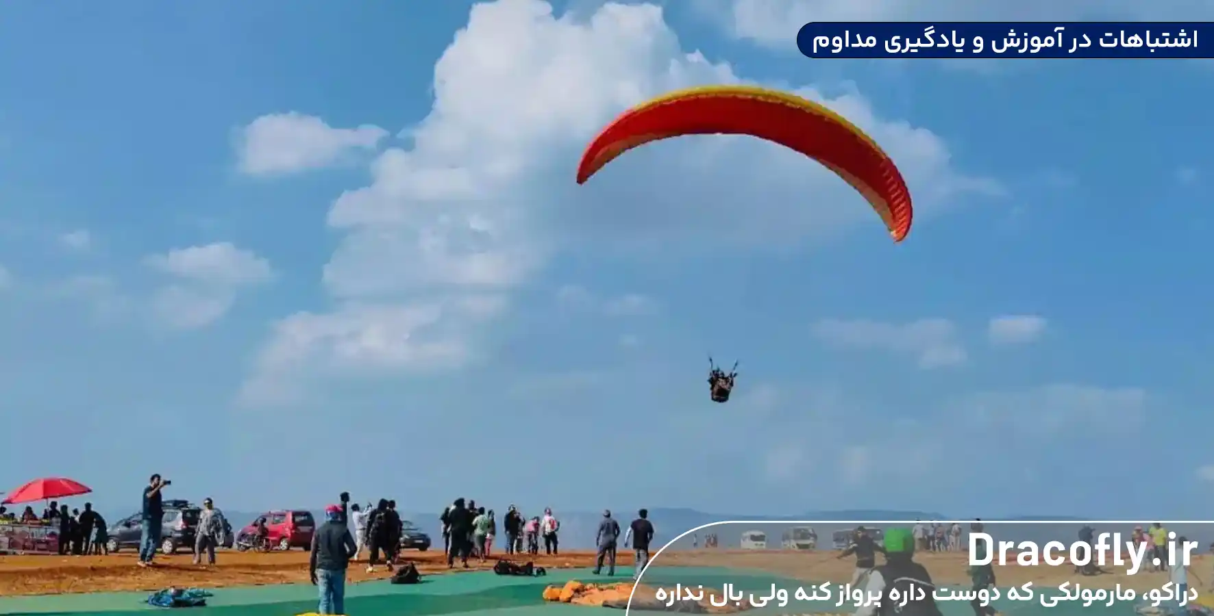 اشتباهات-در-آموزش-و-یادگیری-مداوم