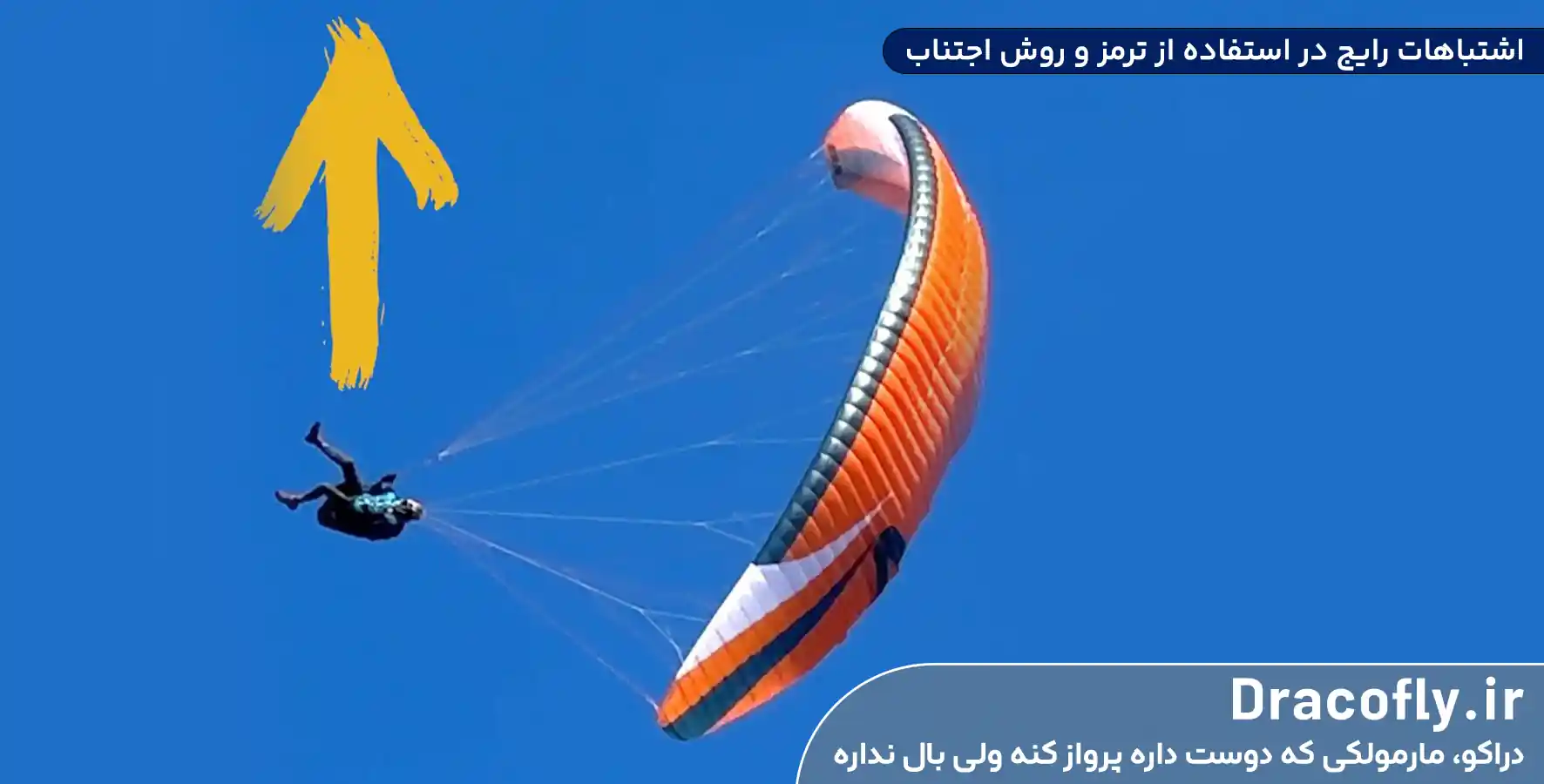 اشتباهات-رایج-در-استفاده-از-ترمز-و-روش-اجتناب