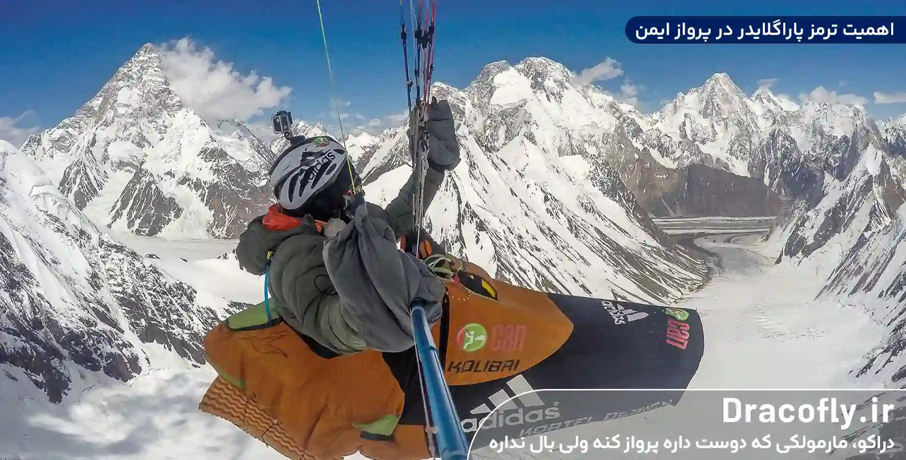 اهمیت-ترمز-پاراگلایدر-در-پرواز-ایمن