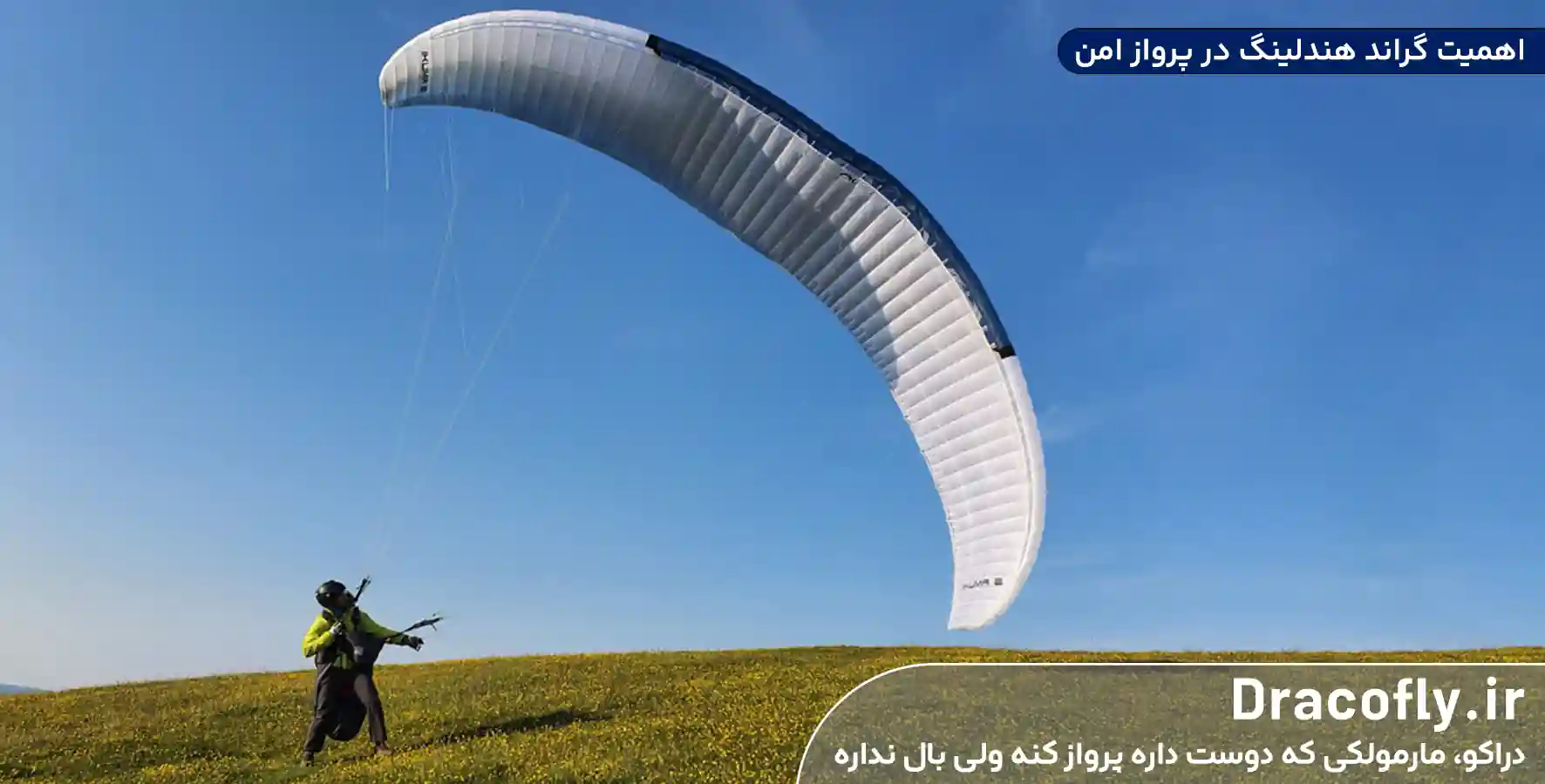 اهمیت-گراند-هندلینگ-در-پرواز-امن