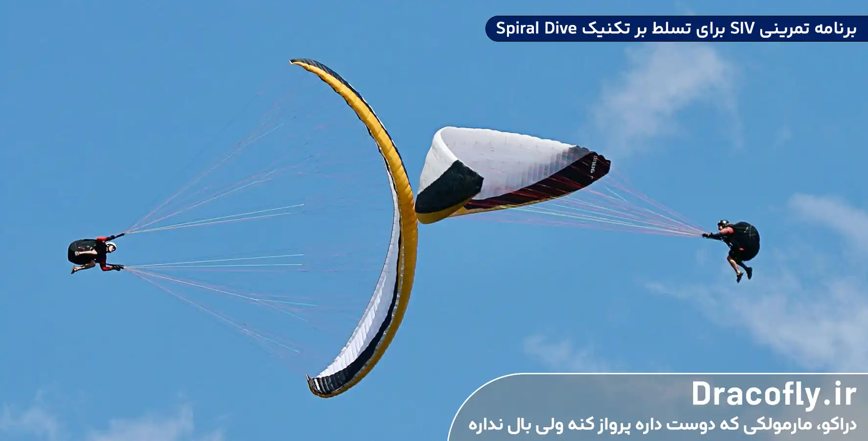 برنامه-تمرینی-SIV-برای-تسلط-بر-تکنیک-Spiral-Dive