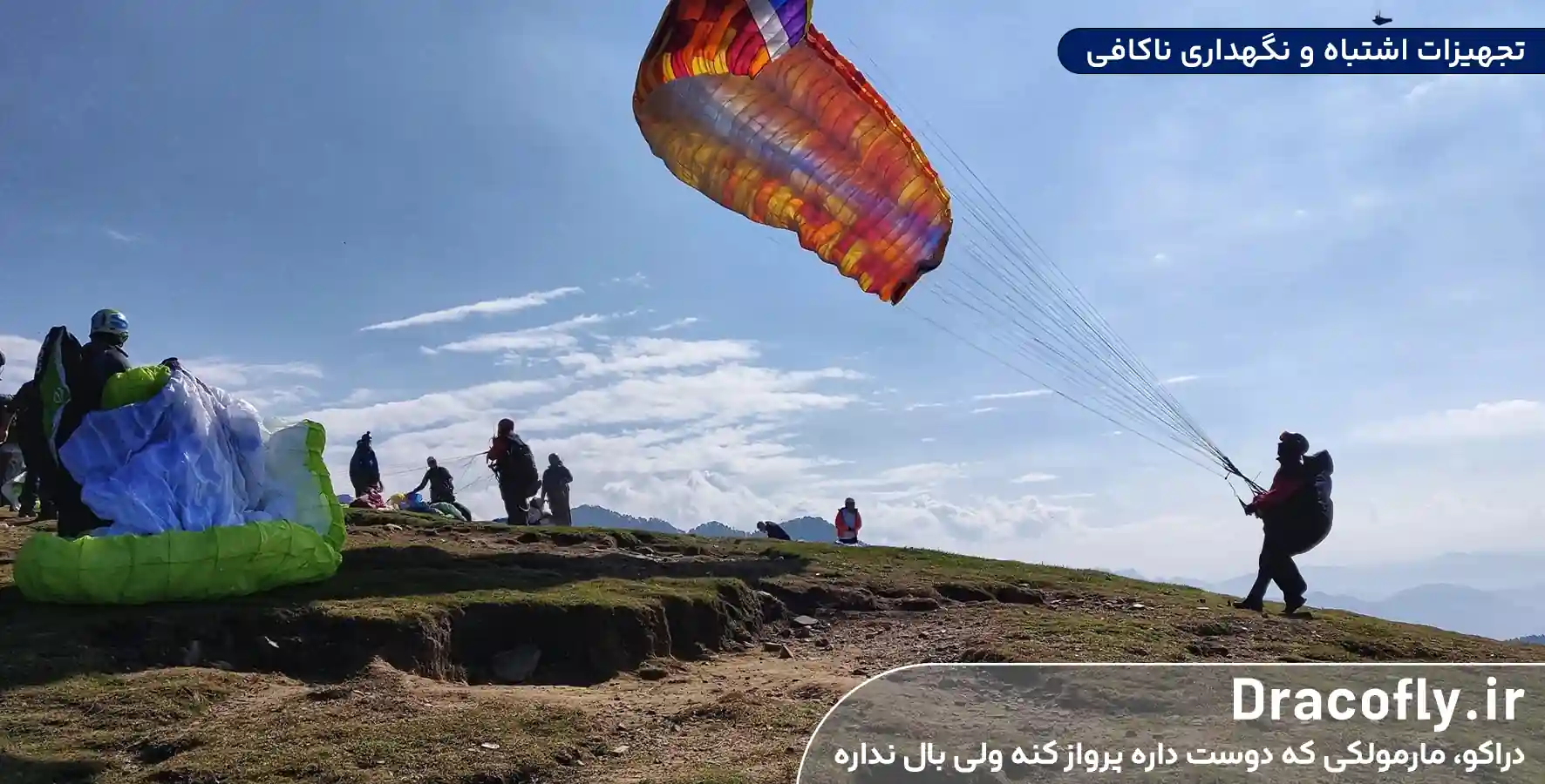 تجهیزات-اشتباه-و-نگهداری-ناکافی