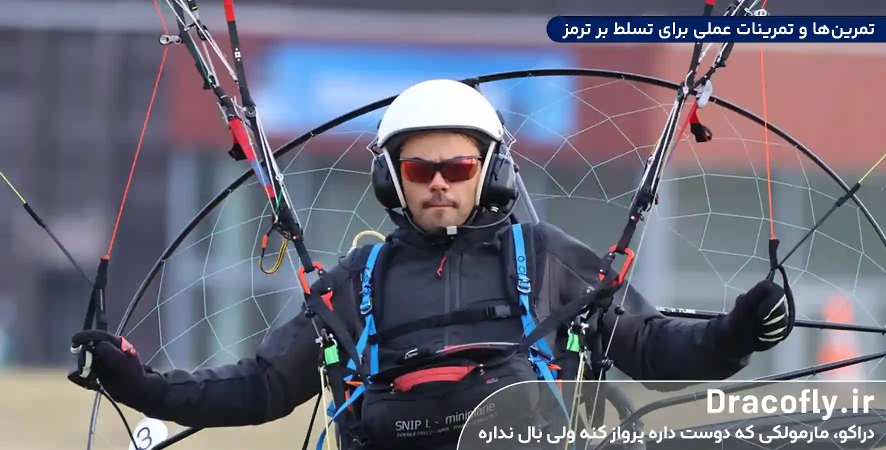 تمرین_ها-و-تمرینات-عملی-برای-تسلط-بر-ترمز